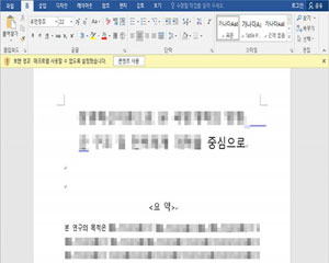 업무 및 학술 관련 문서 위장한 악성코드 주의하세요